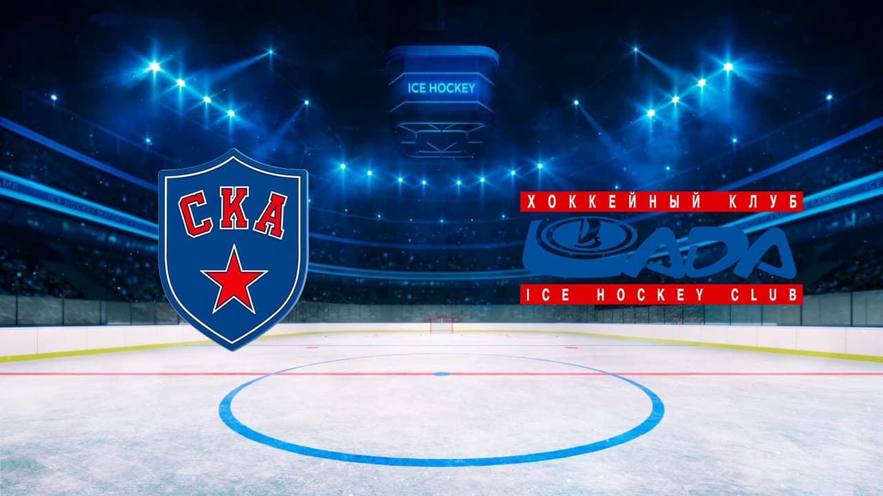 СКА - Лада